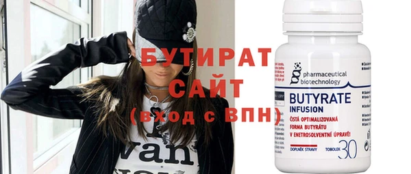 бутират Гусев
