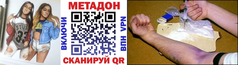 Метадон methadone  Нахабино 